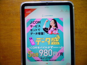 J:COM MOBLE