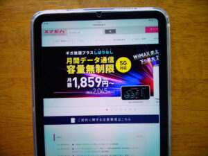 スマモバ