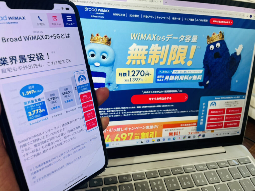 broad wimaxの参考画像